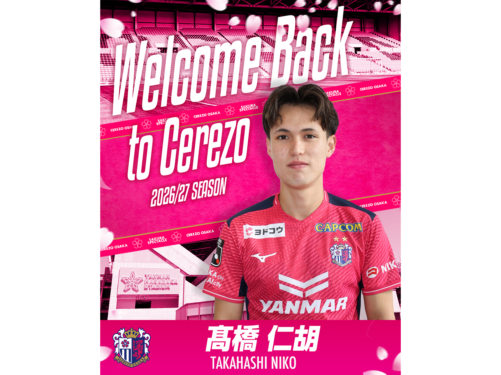 セレッソ大阪オフィシャルウェブサイト | Cerezo OSAKA